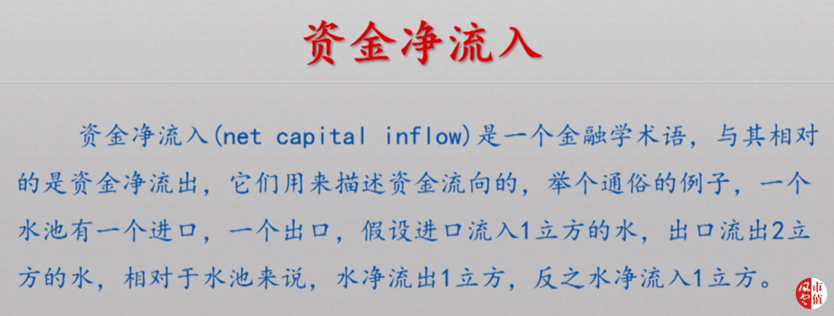 资金净流入.png