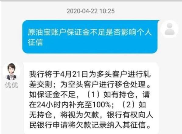深度复盘之原油宝 负油价:一场瞒天过海般的完美猎杀!