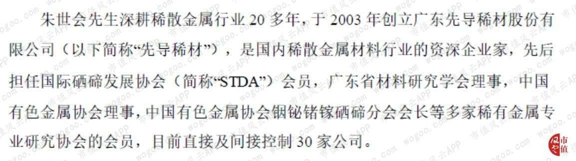 4959%表决权委托给粤邦投资 粤邦投资实际控制人为朱世会朱老板