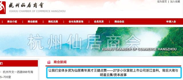 “浙江帮”,资本市场最豪华朋友圈:金科文化3年做局,步步惊心