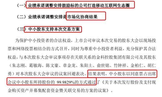 “浙江帮”,资本市场最豪华朋友圈:金科文化3年做局,步步惊心