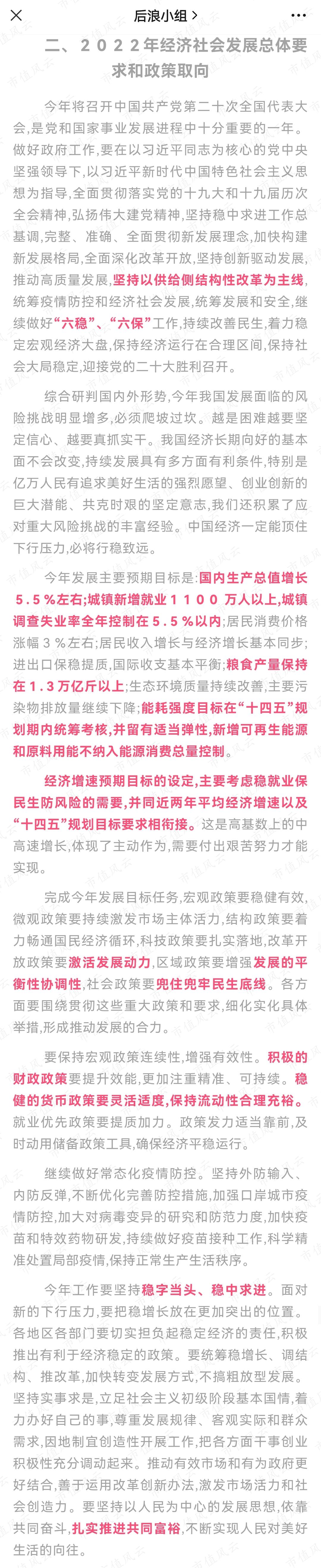 #所谓浪漫# 为A股全面注册制时代而生.（欢迎关注：后浪小组）