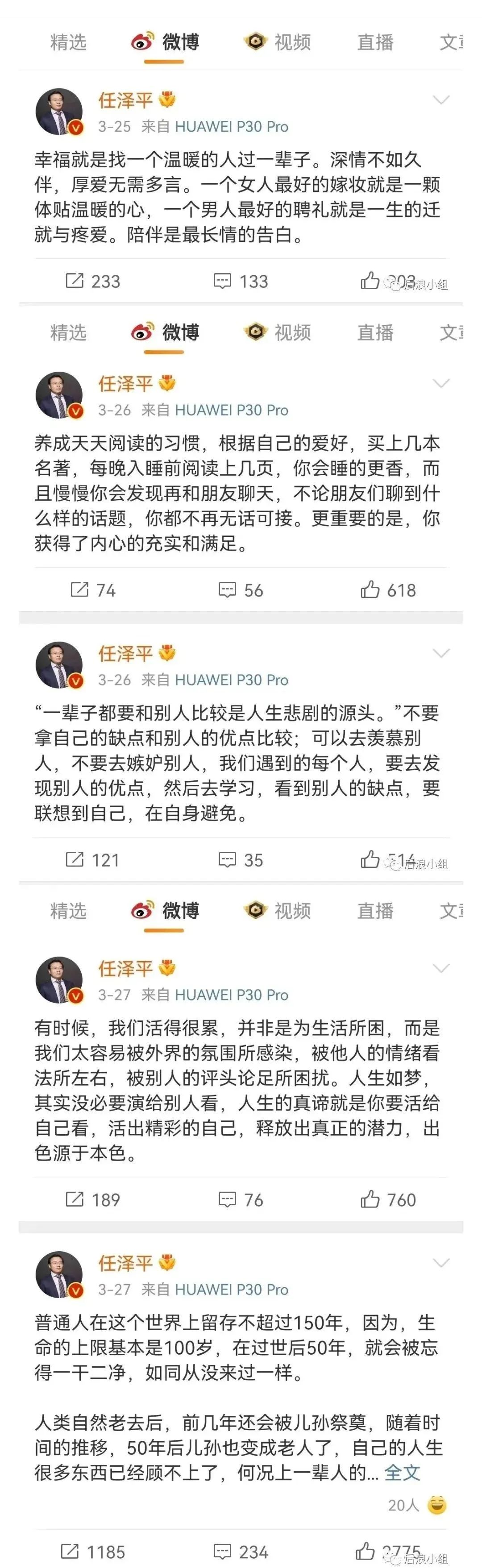 来源：微博