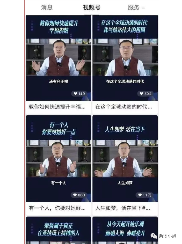 来源：视频号