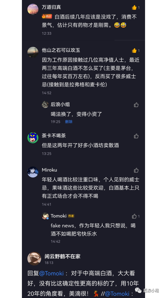 （来源：买股之前搜一搜市值风云APP）