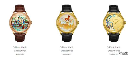 官网价格99800的飞亚达大师系列腕表