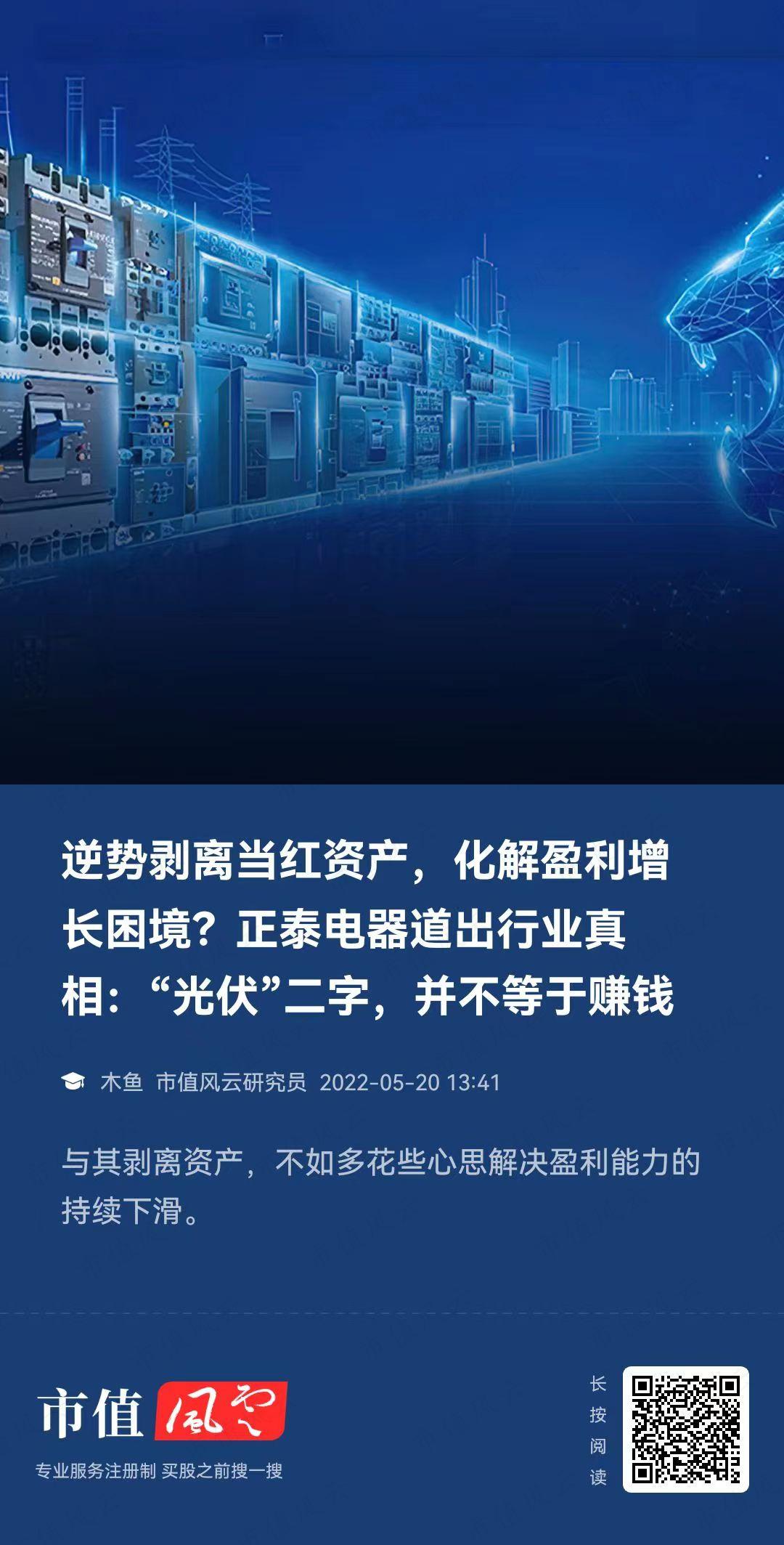 （来源：市值风云APP）