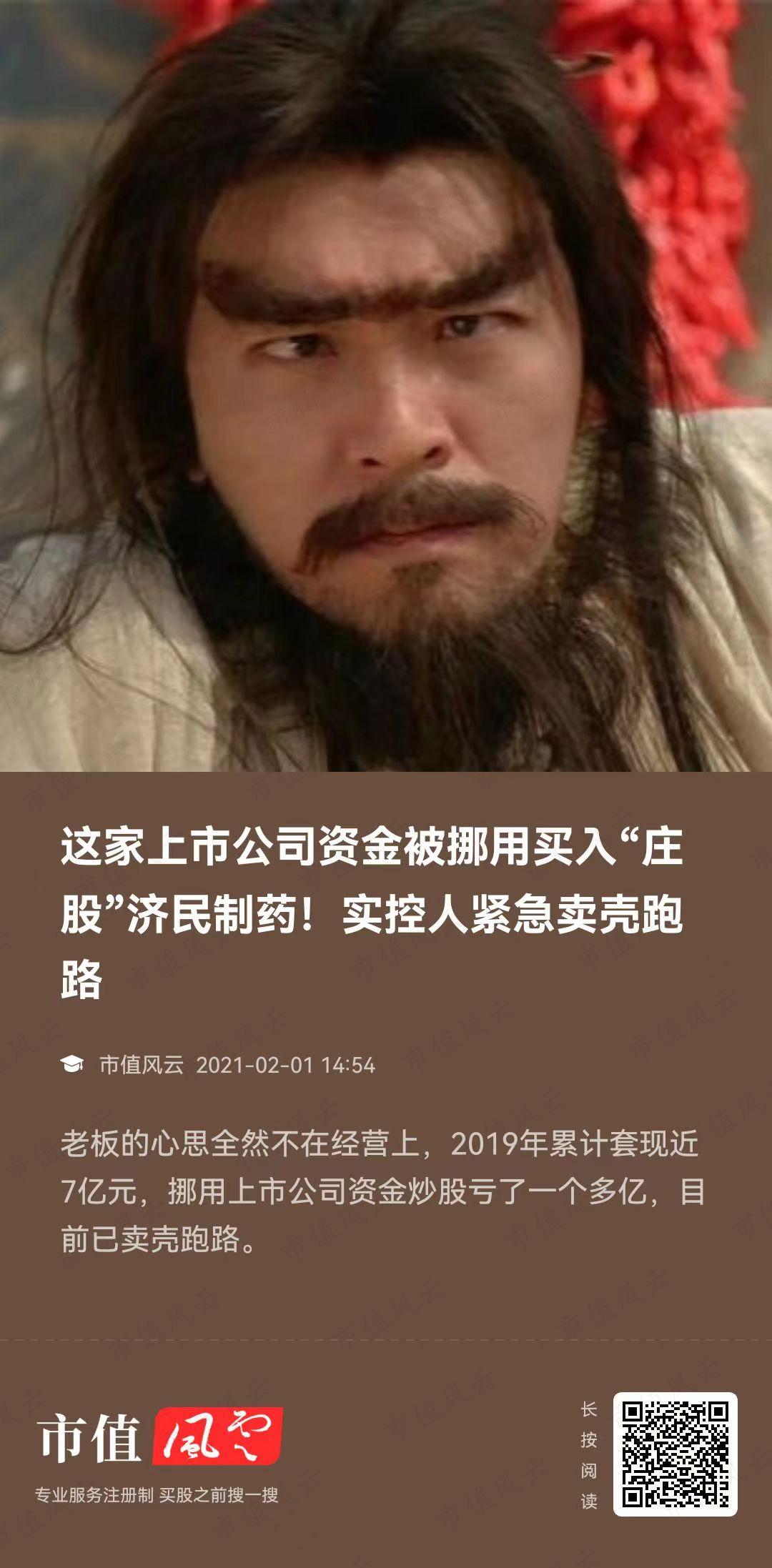 （来源：市值风云APP）