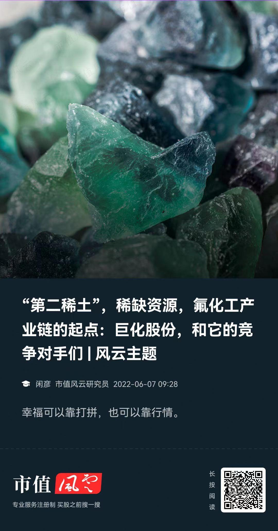 （来源：市值风云APP）