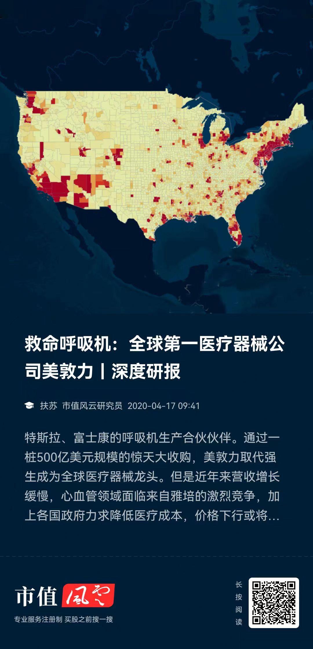 （市值风云独立研报。来源：有研报、能交易的注册制炒股软件市值风云APP）