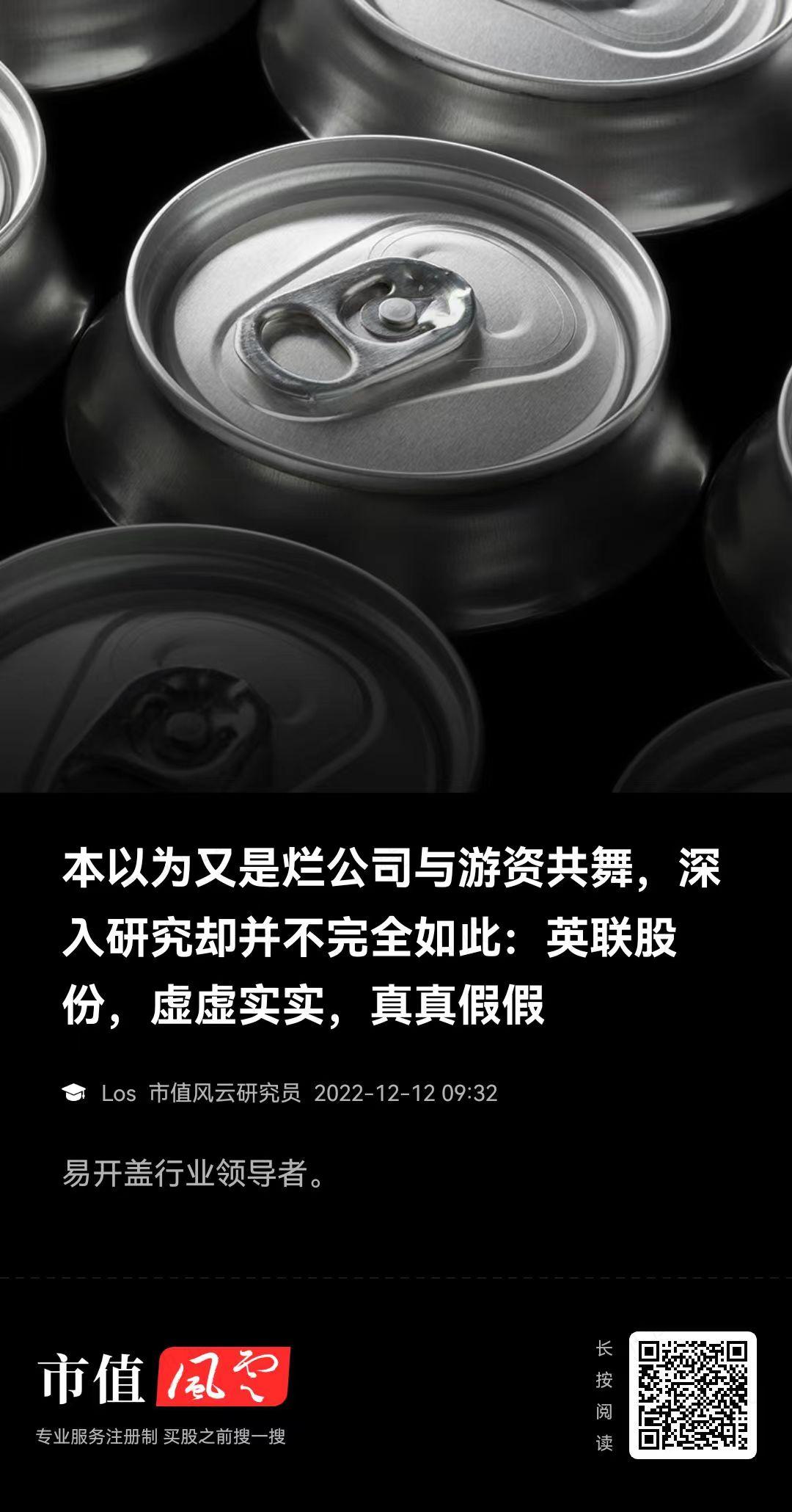 （上市值风云APP，了解上市公司真相）