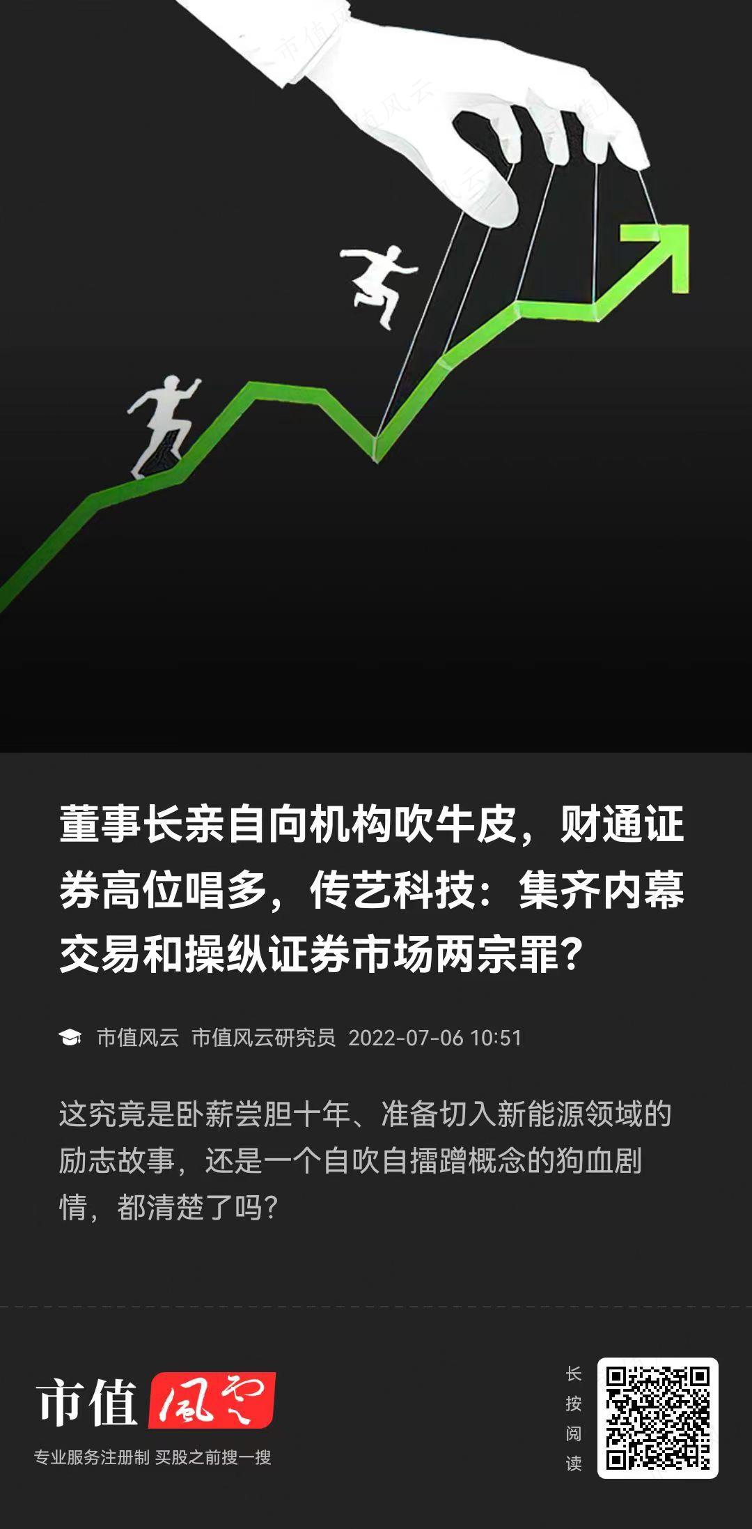 （上市值风云APP，了解上市公司真相）