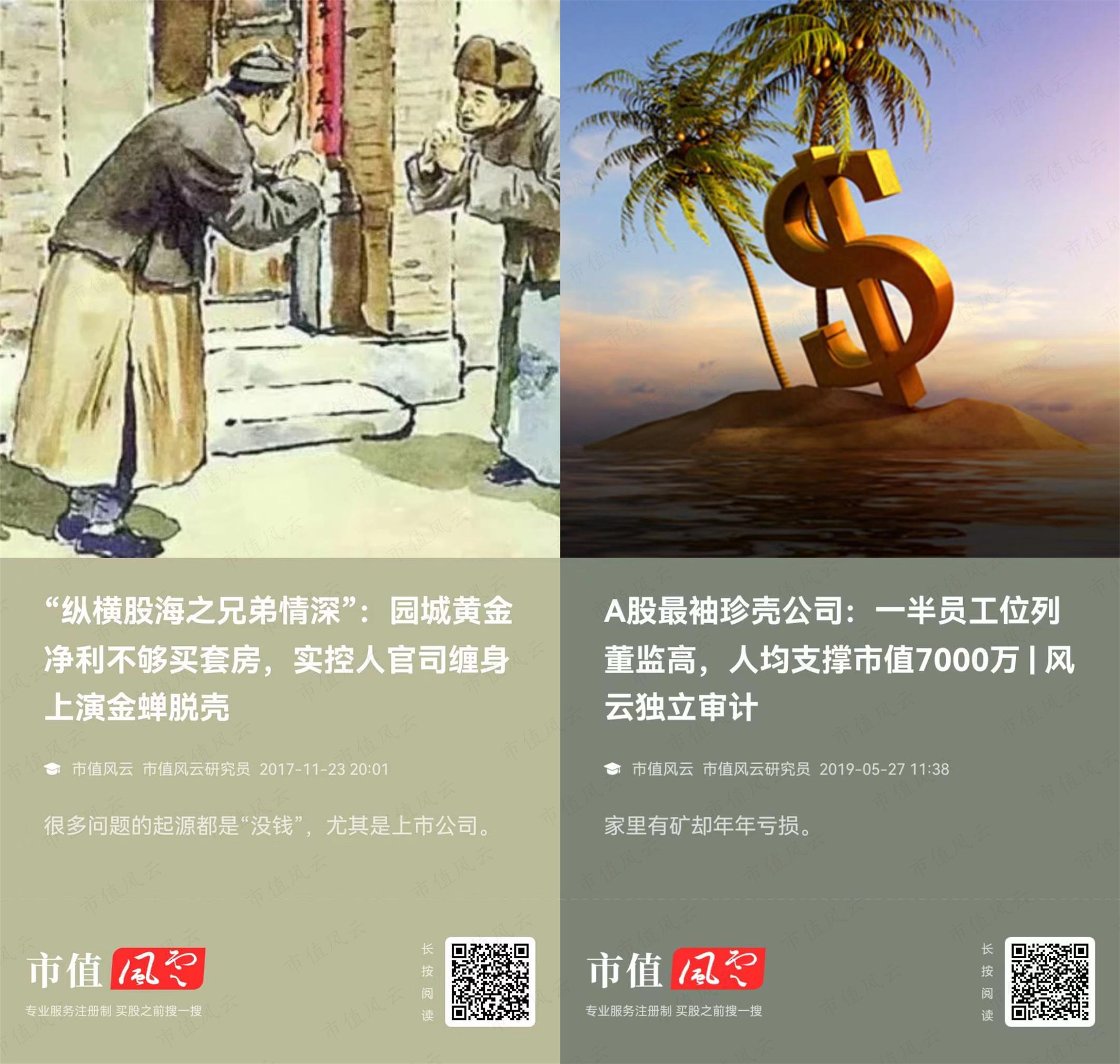 （上市值风云APP，了解上市公司的真相）