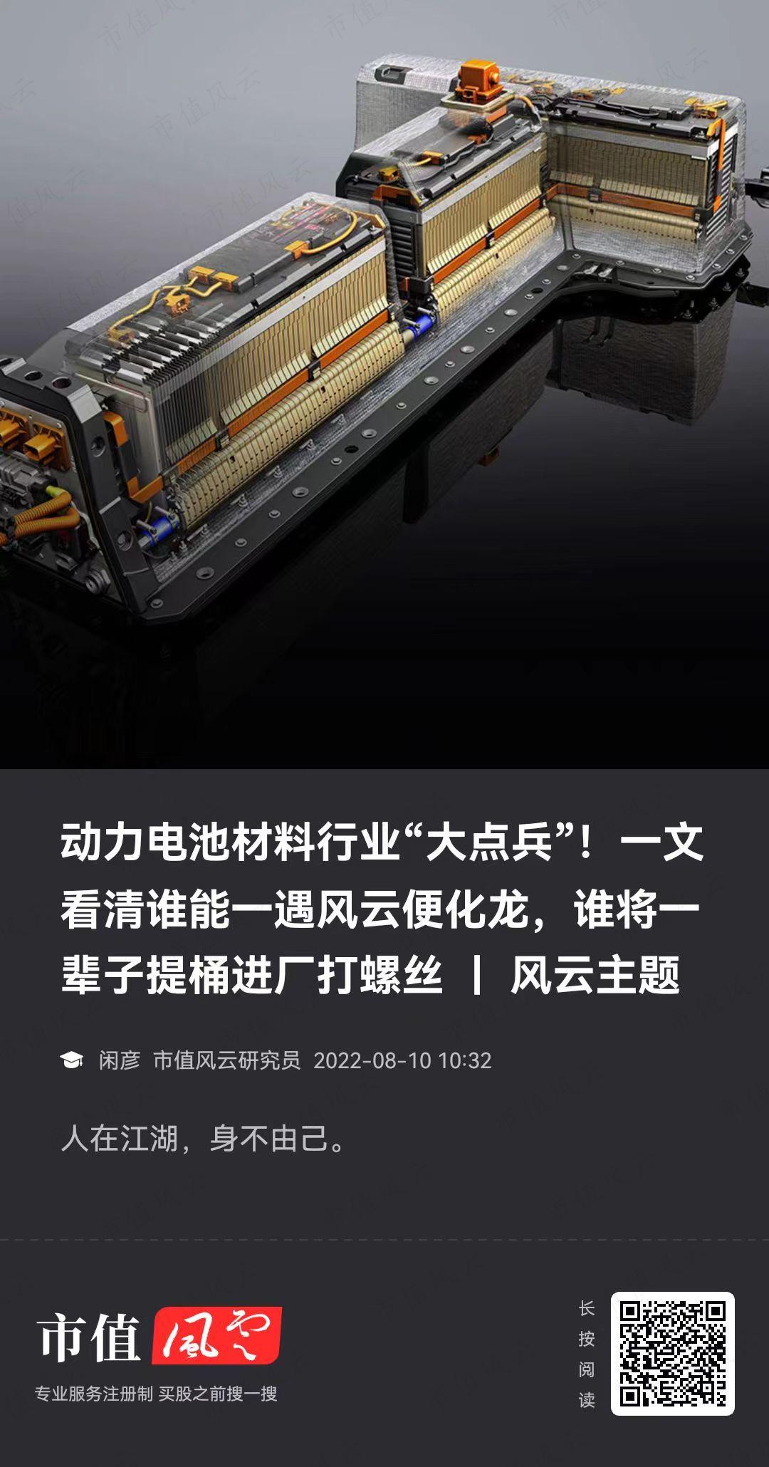 （来源：注册制时代炒股、看研报神器&mdash;&mdash;市值风云App）