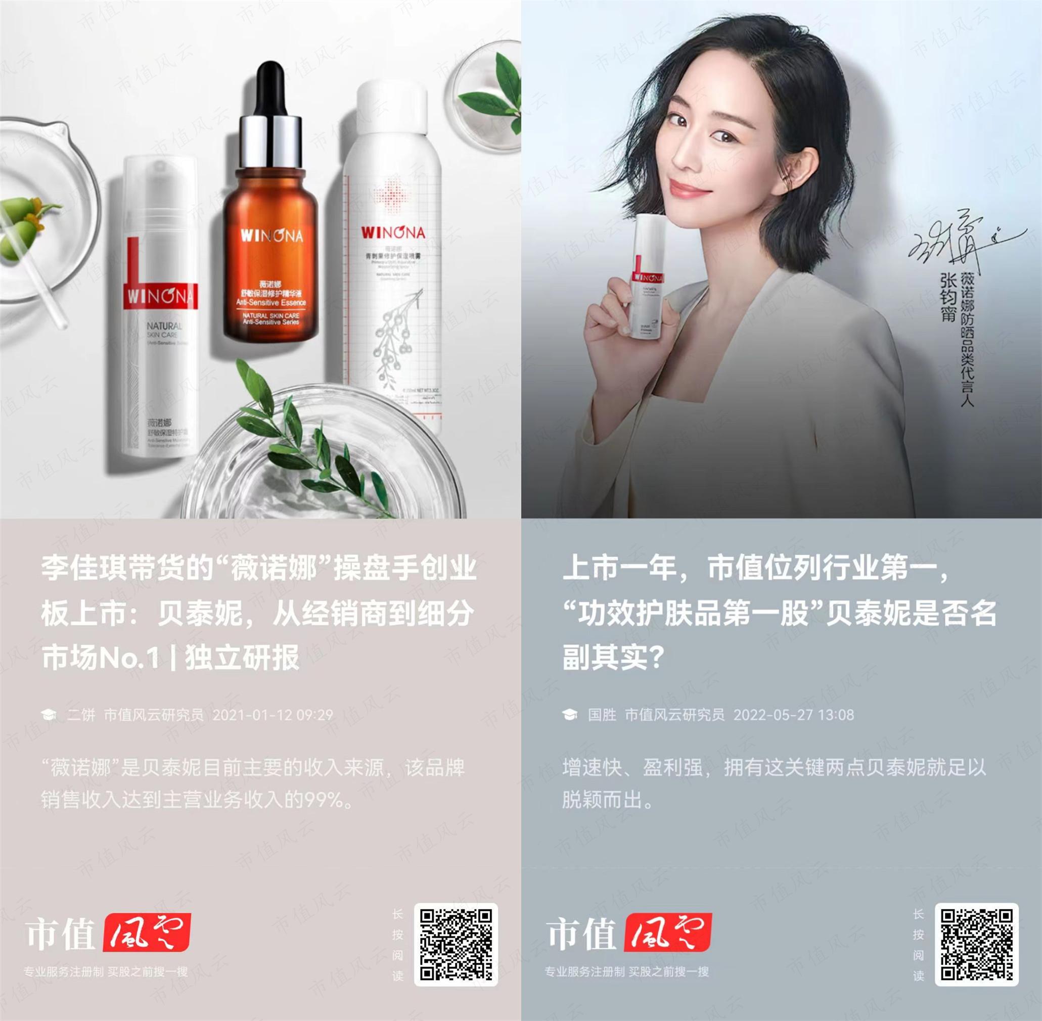 （来源：注册制时代炒股、看研报神器&mdash;&mdash;市值风云App）
