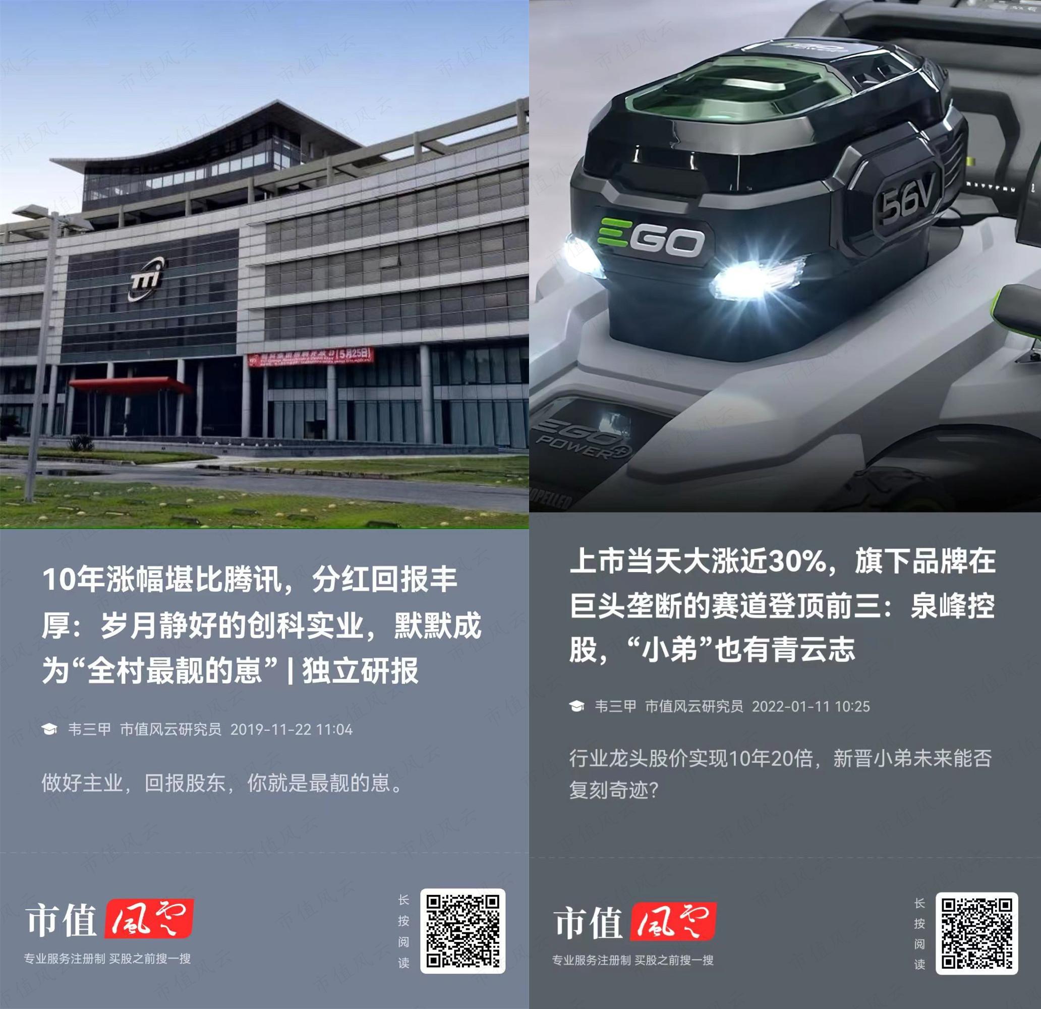 （注册制炒股就用市值风云APP）