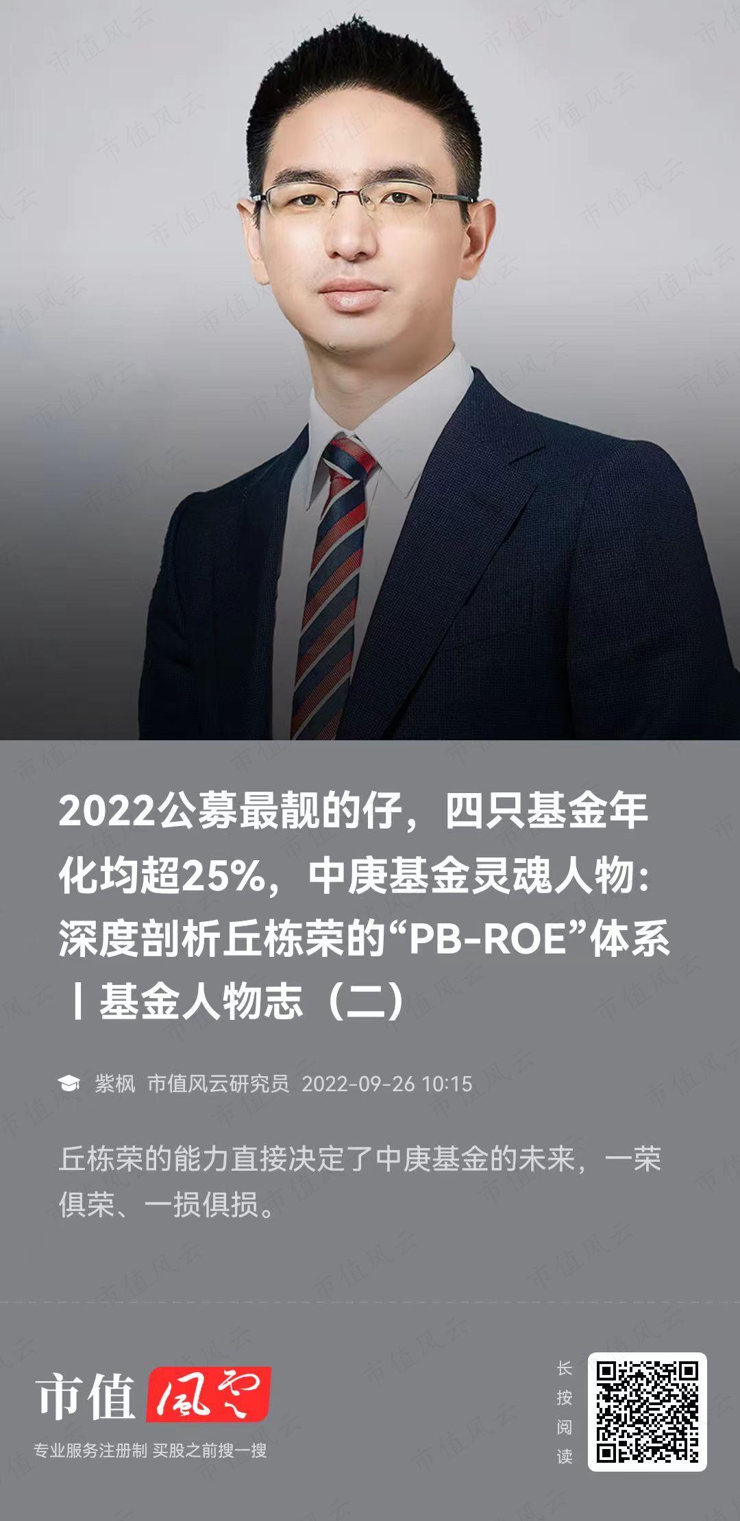 （来源：市值风云APP）