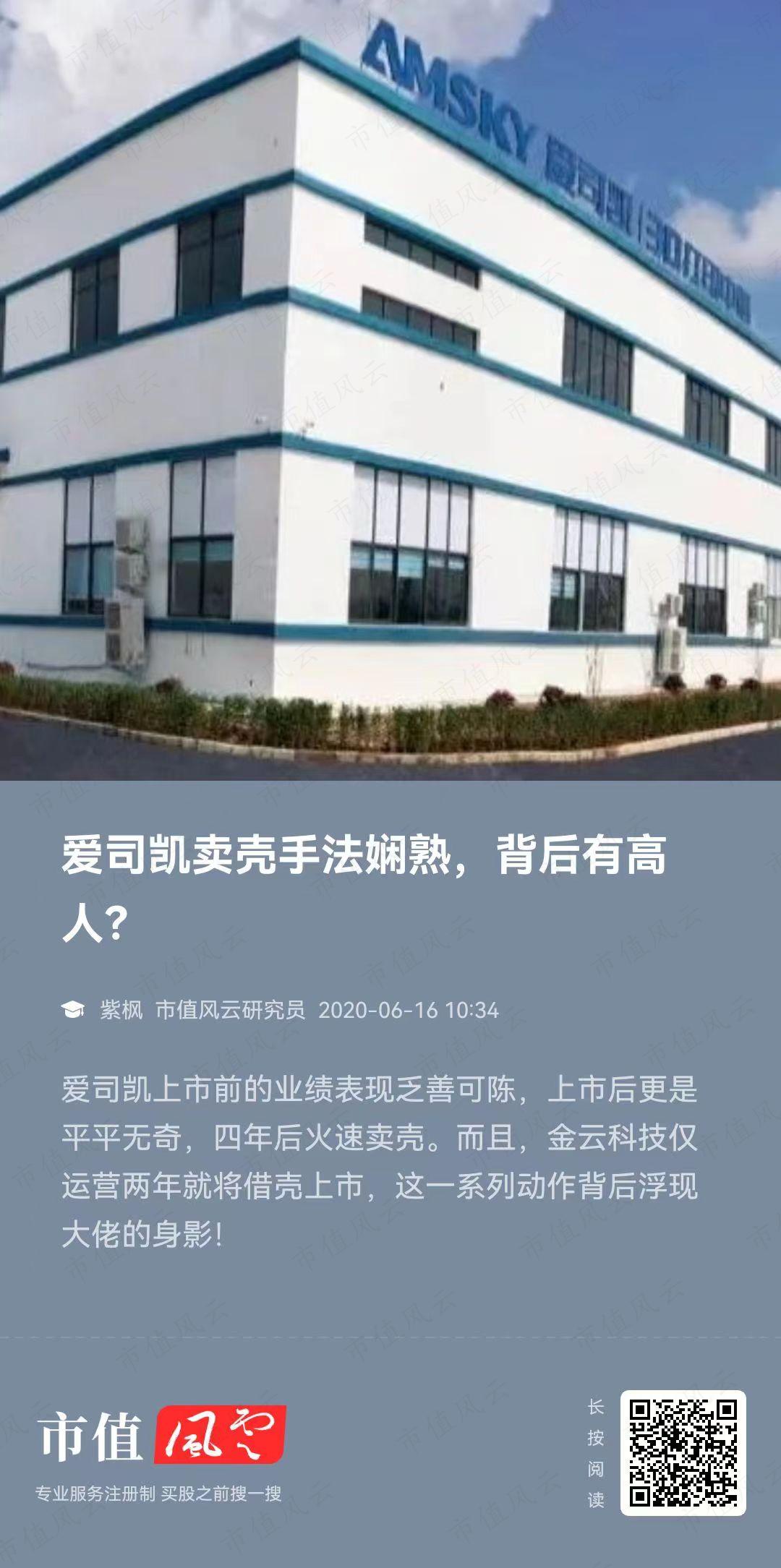 （注：专为注册制服务的市值风云APP）