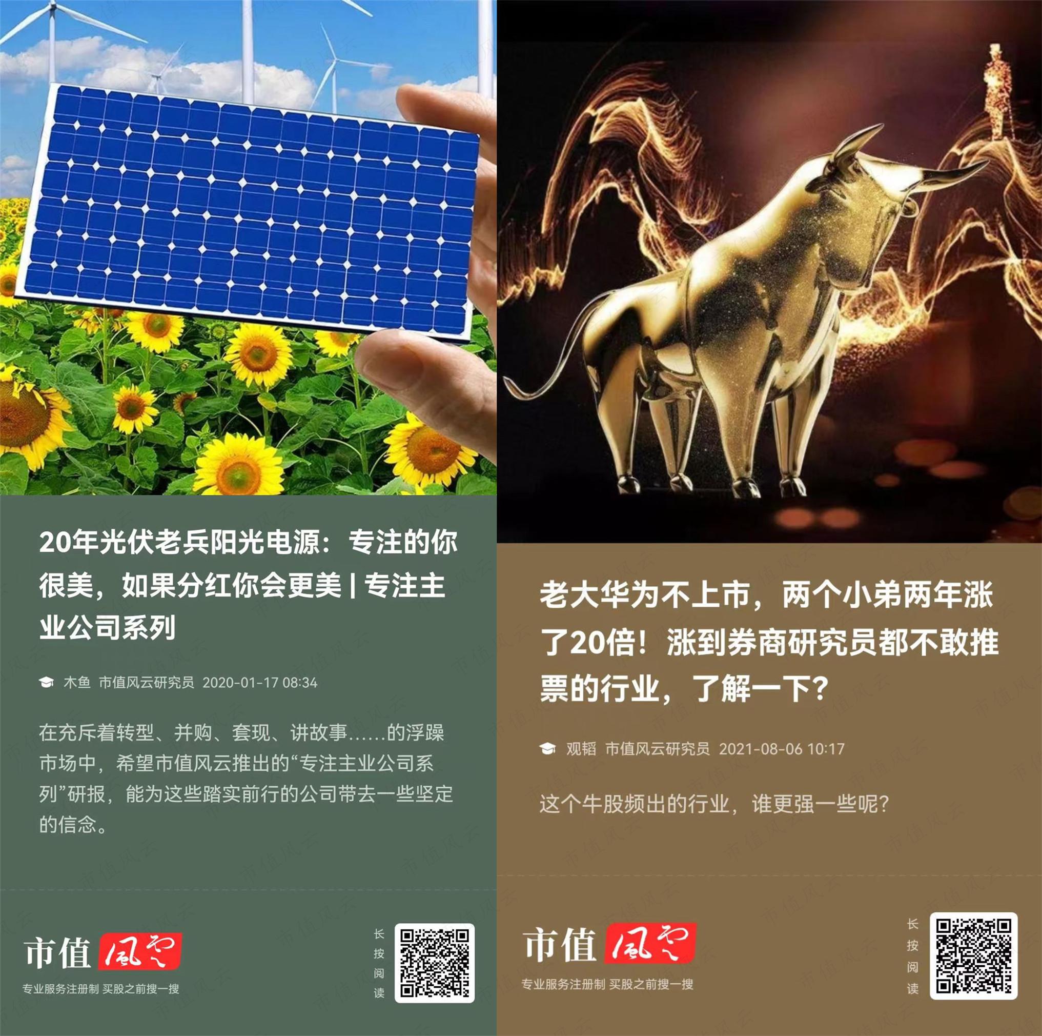 （上市值风云APP，买股之前搜一搜）