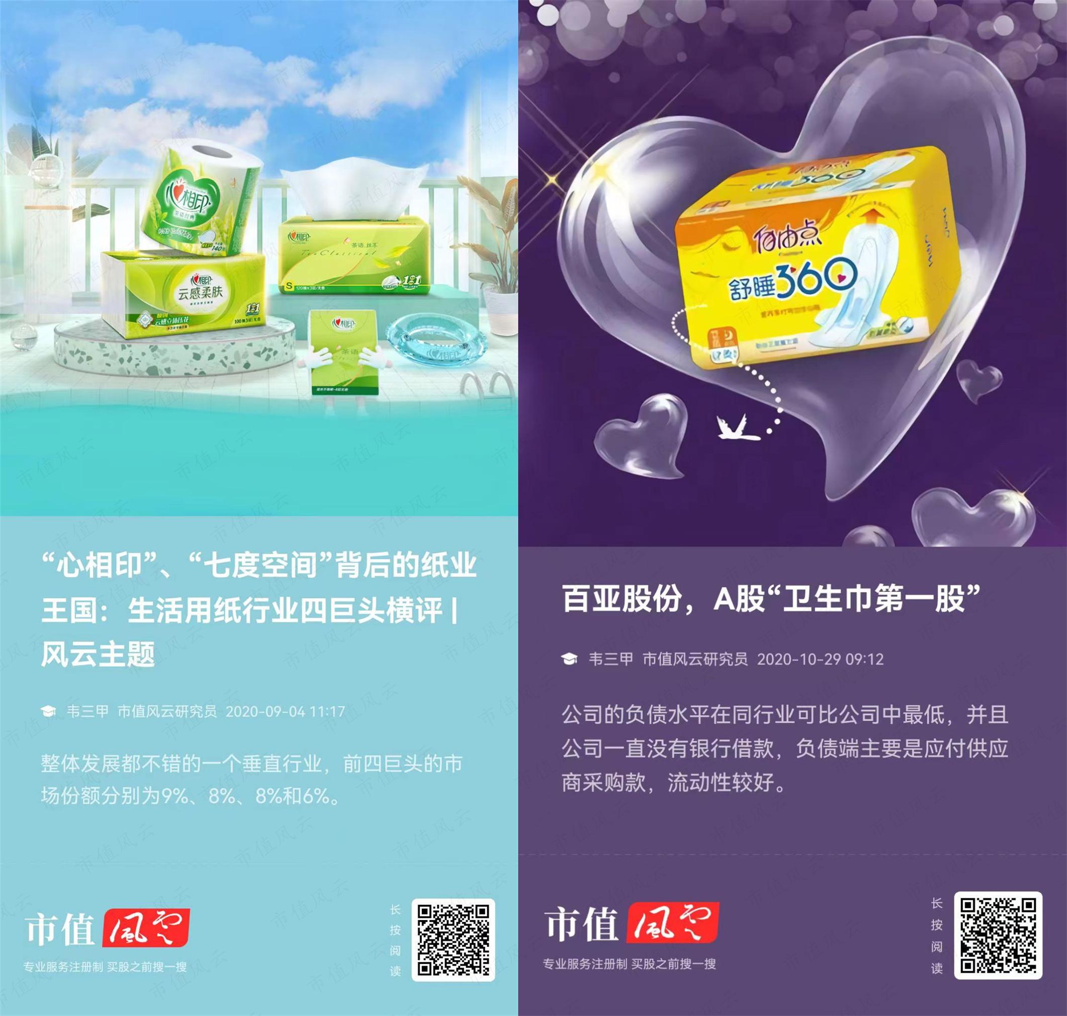 （注册制研报神器市值风云App）