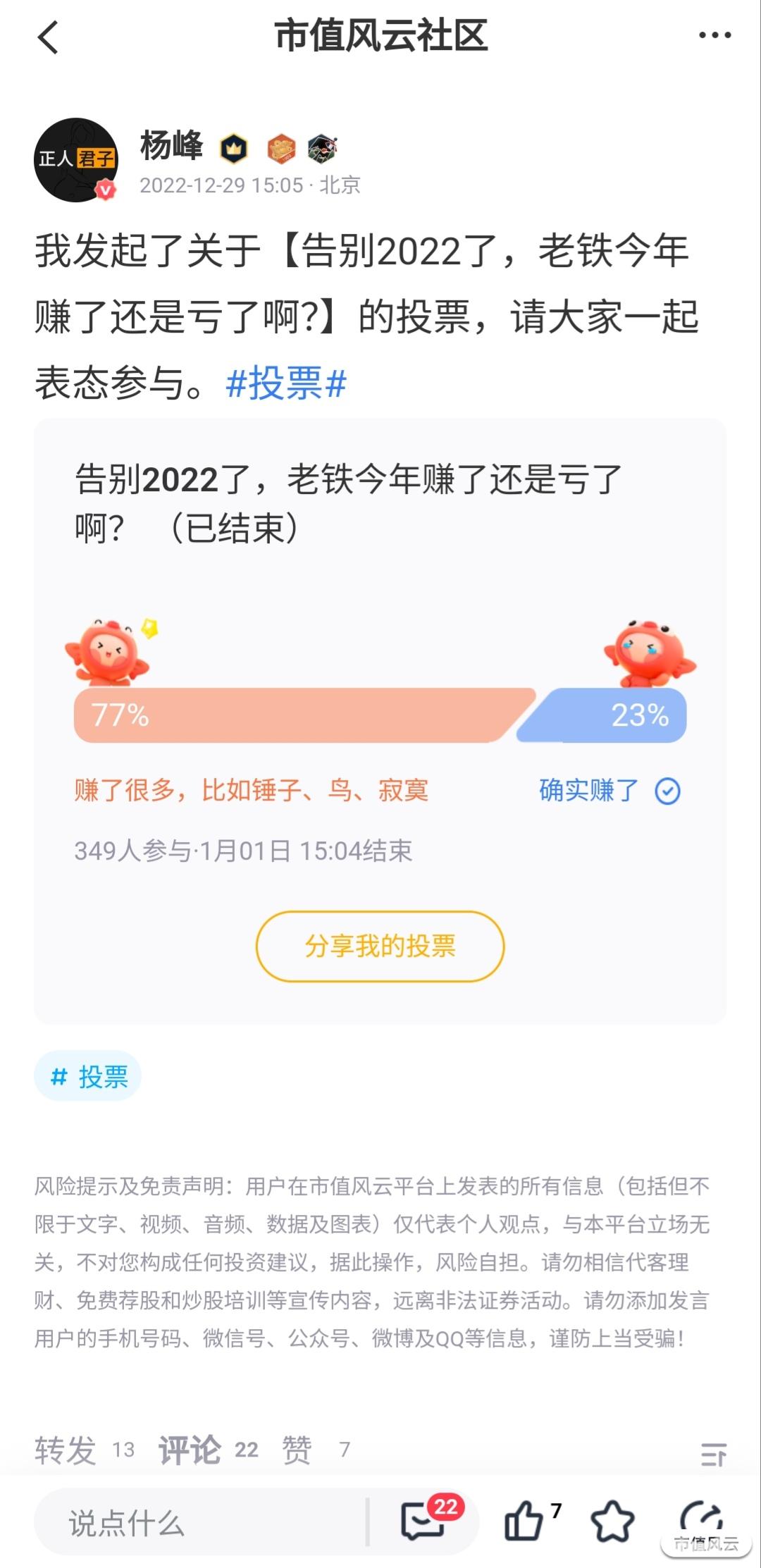 市值风云用户分析_风大_市值风云