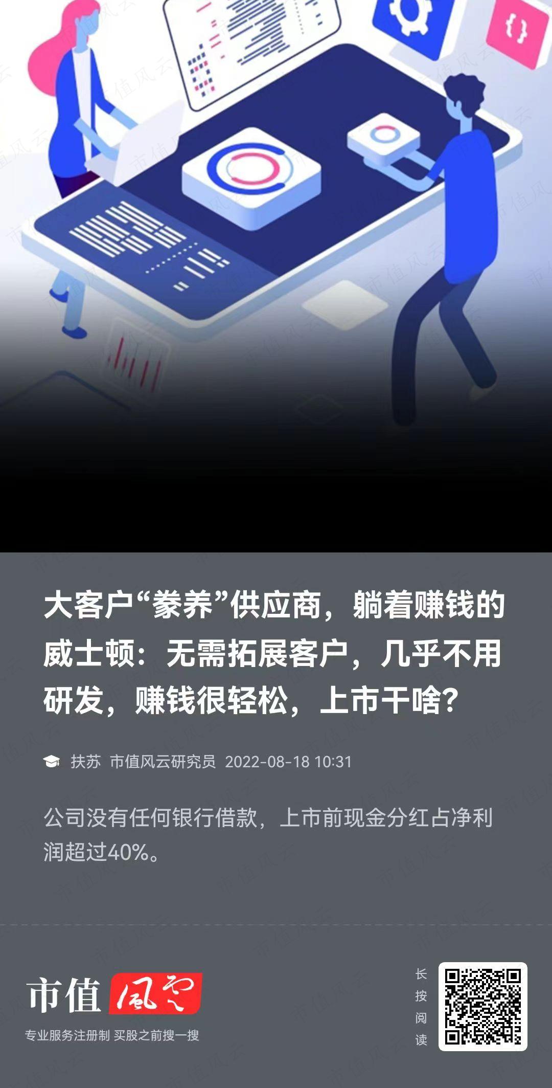 （来源：注册制时代的研报神器市值风云APP）