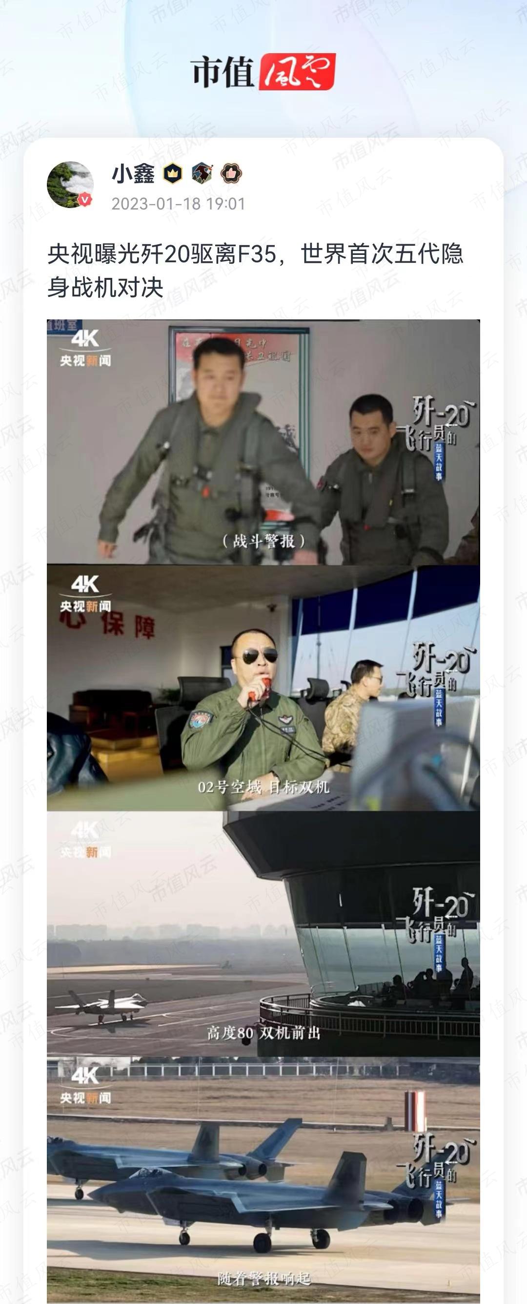 （来源：有趣有料的市值风云APP文友圈）