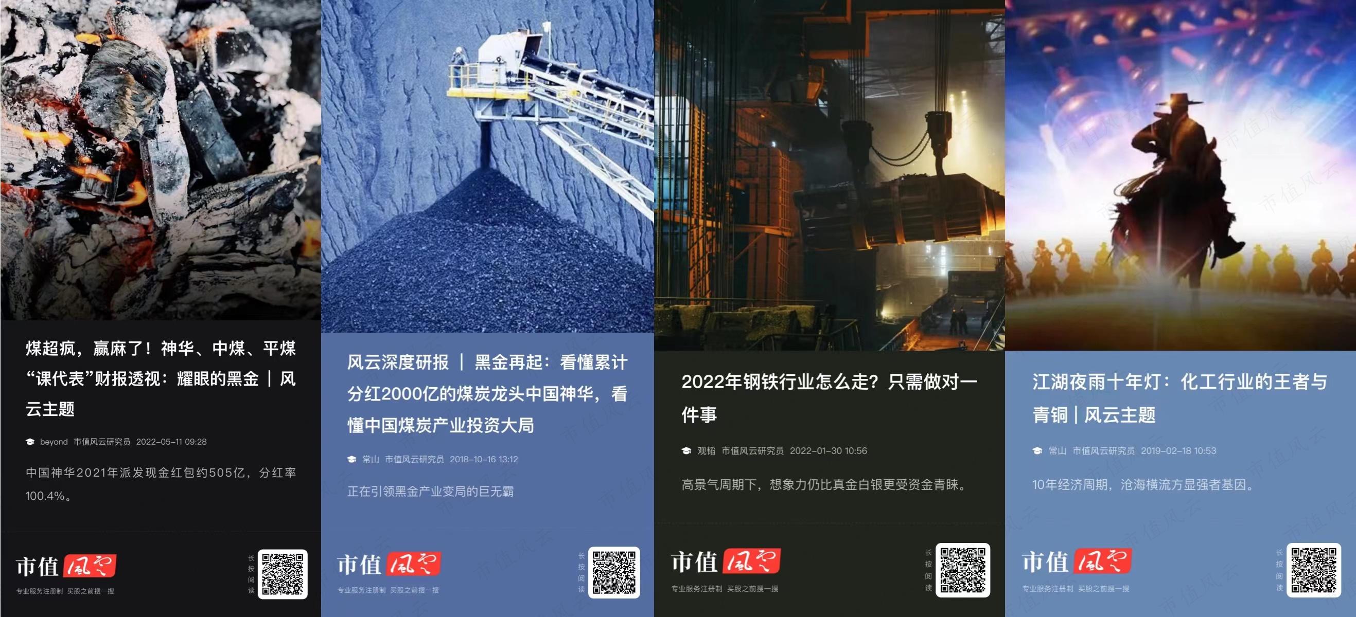（来源：带你避雷掘金的市值风云APP）
