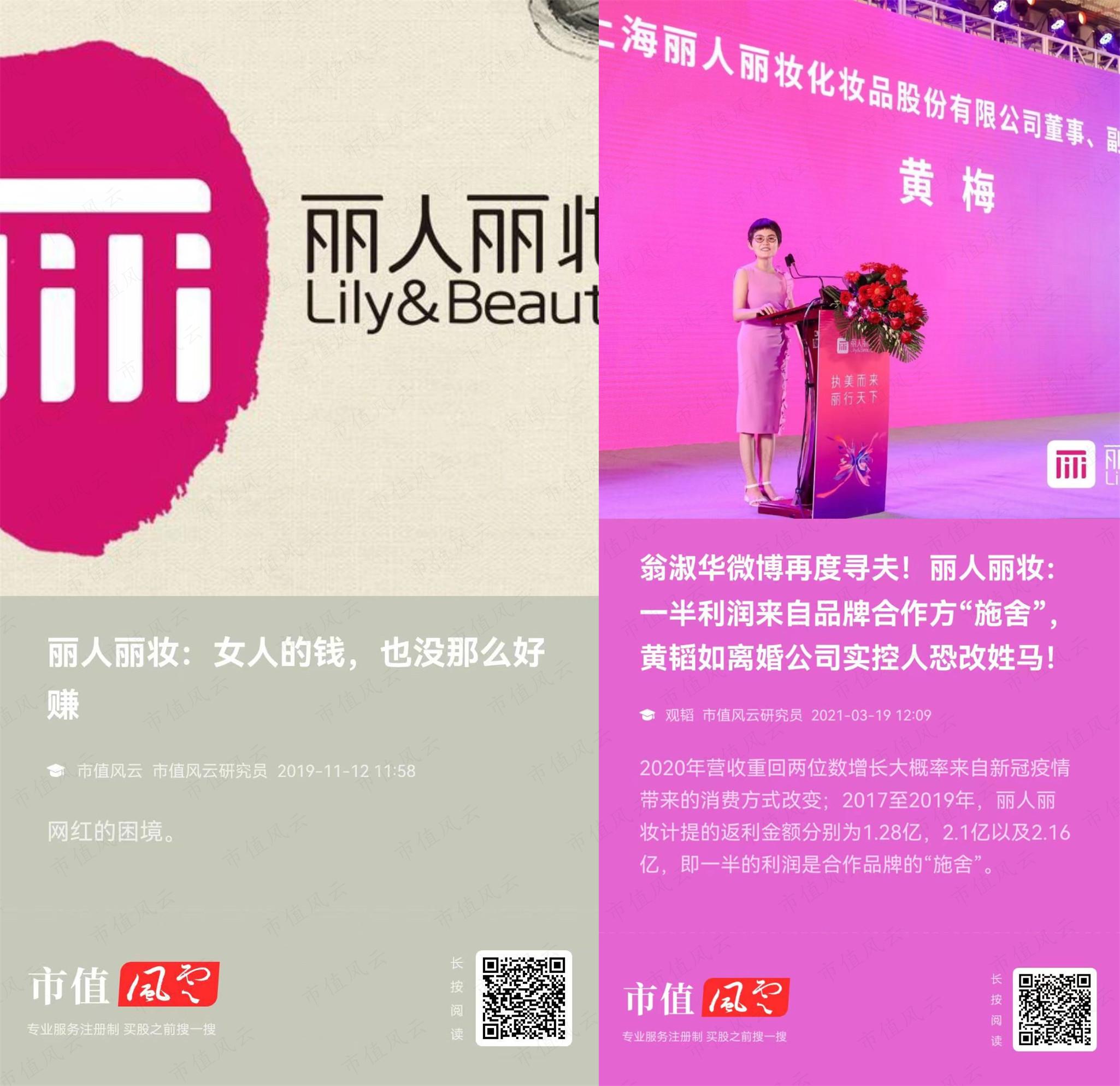 （来源：了解上市公司真相，上市值风云APP）