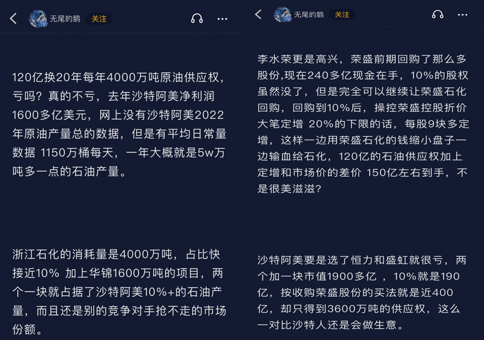 （市值风云App用户&ldquo;无尾的鹅&rdquo;的文章评论）