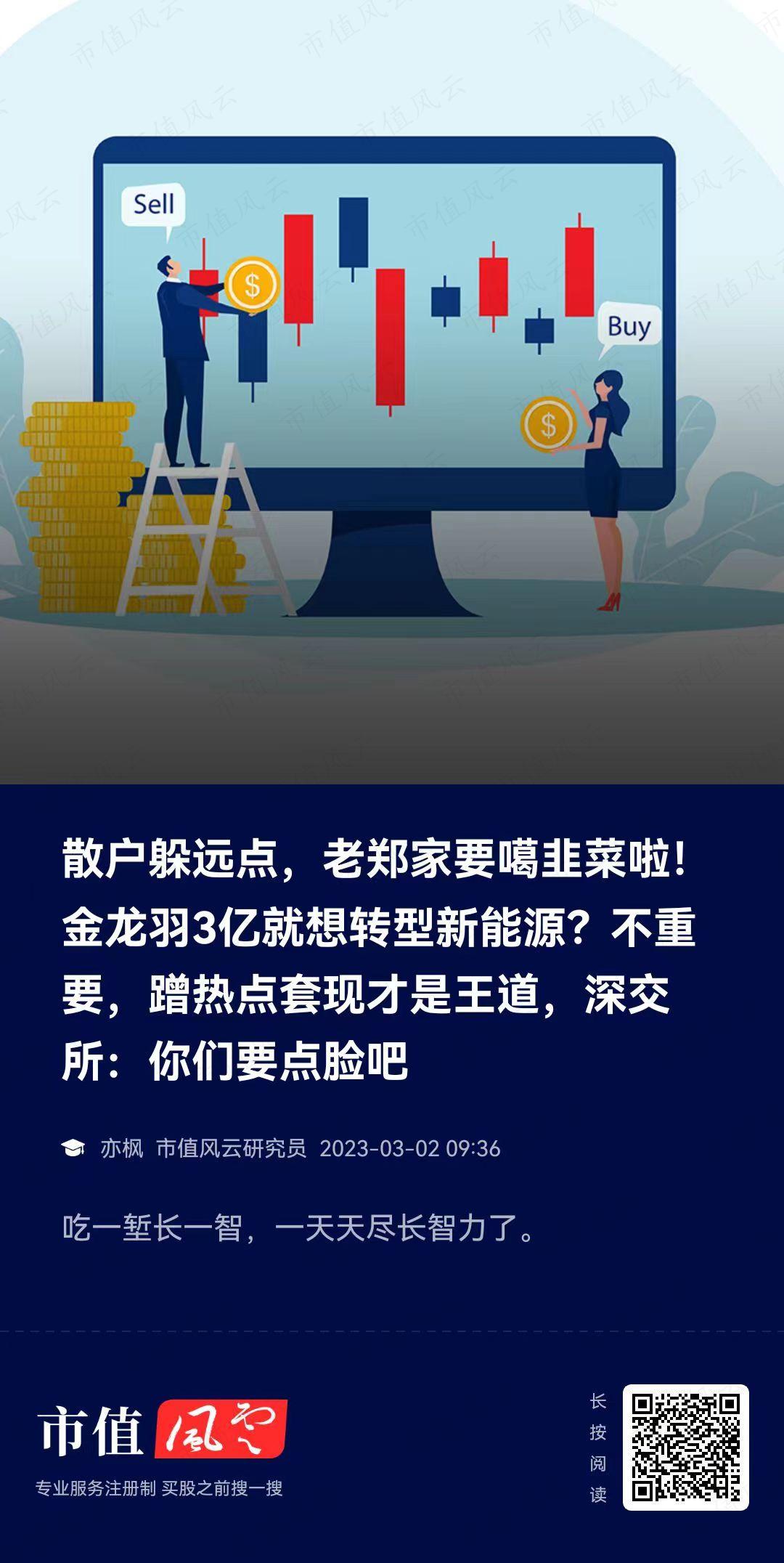 （来源：了解上市公司真相，上市值风云APP）