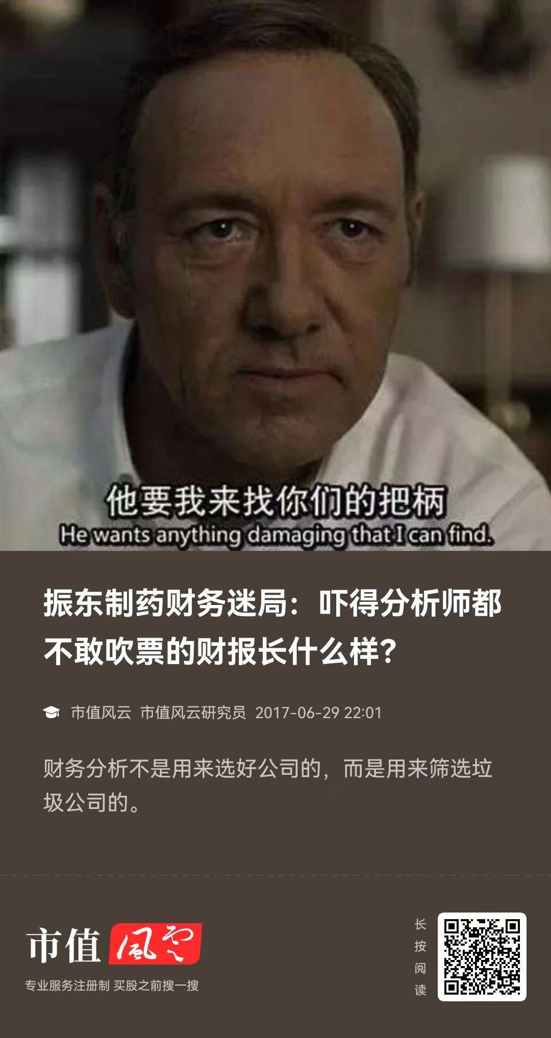 （来源：炒股神器市值风云APP）