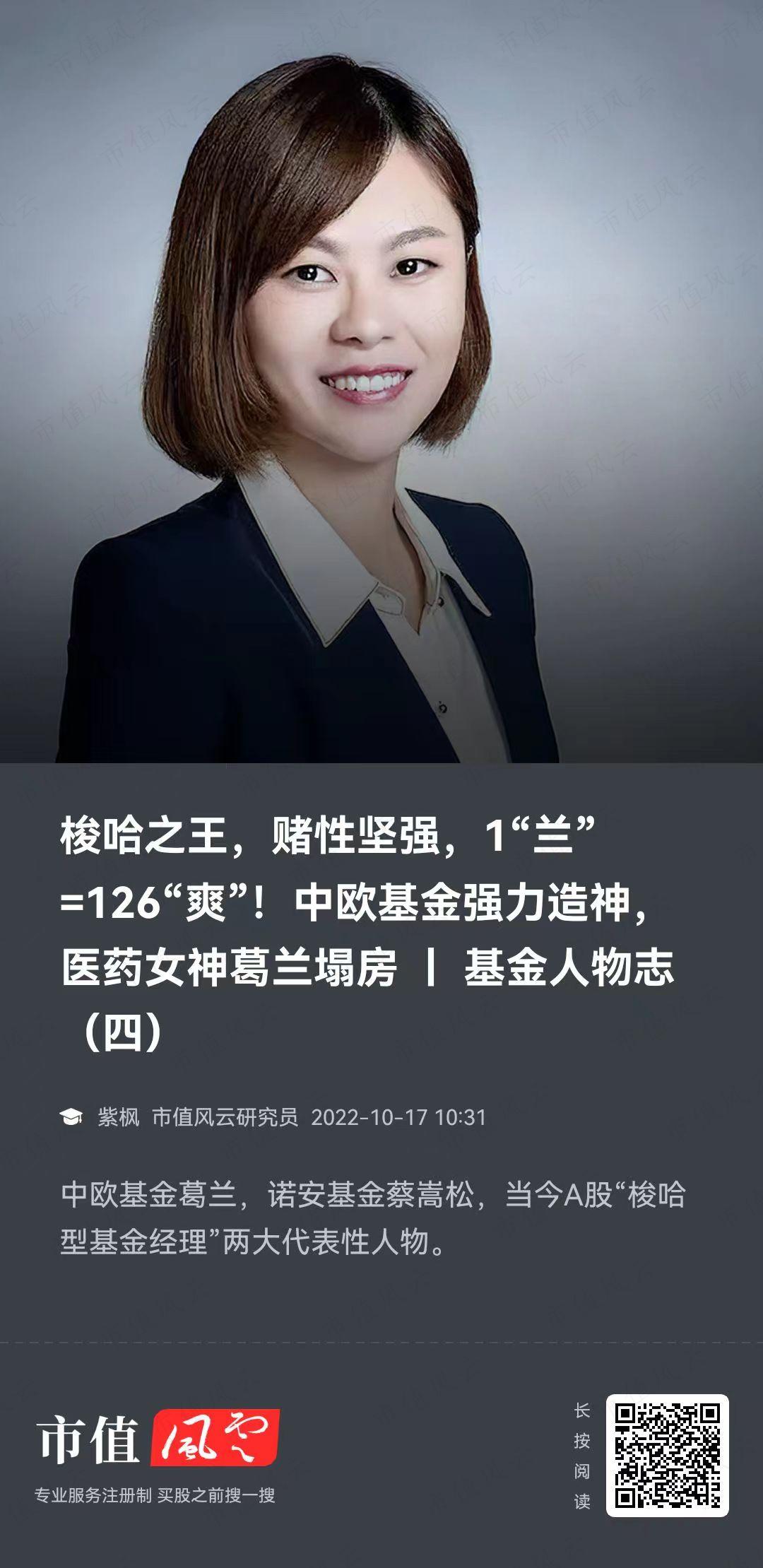 （注：市值风云APP）