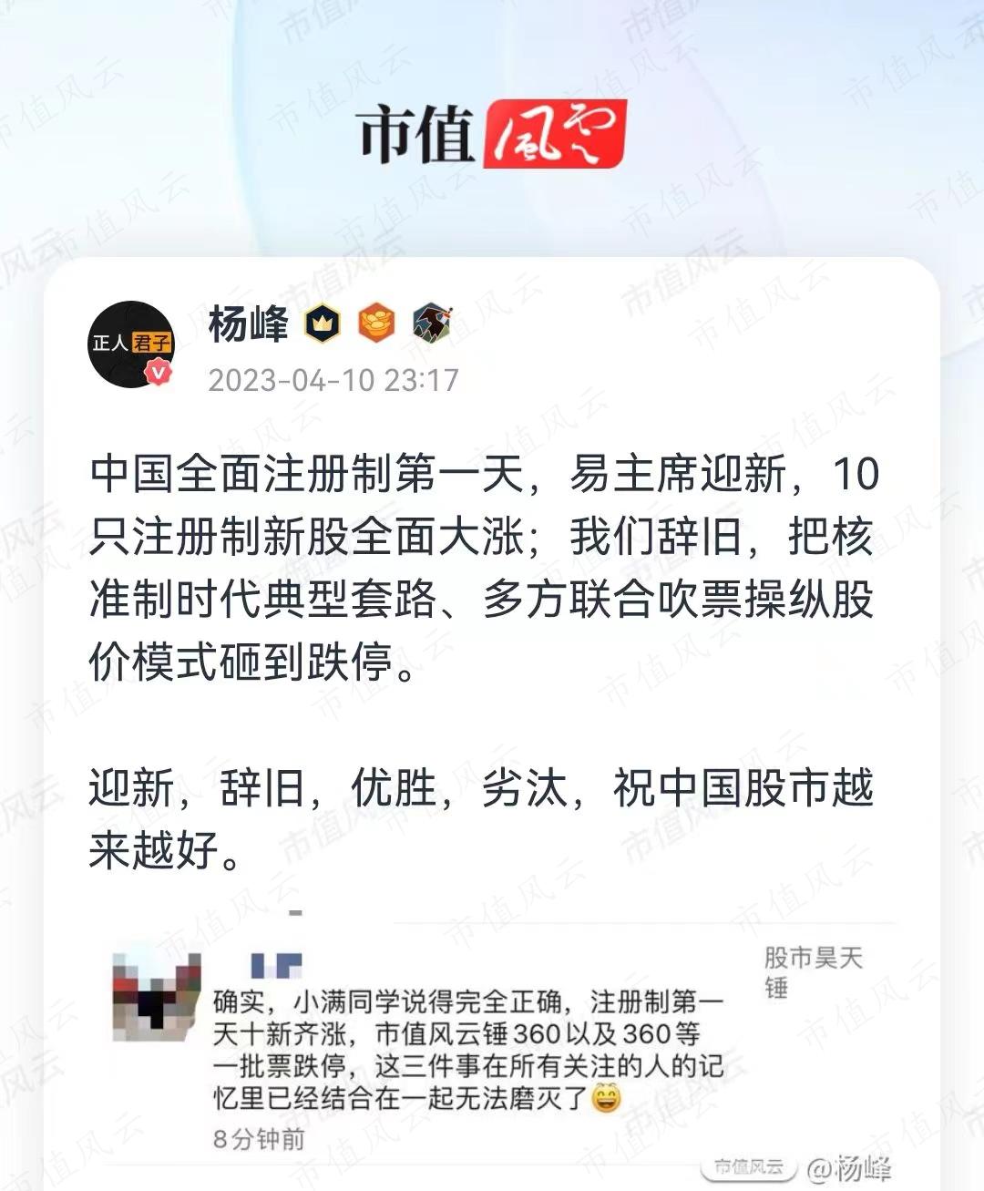 （有趣有料的市值风云APP社区）