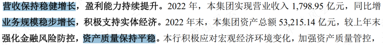 （来源：平安2022年报）
