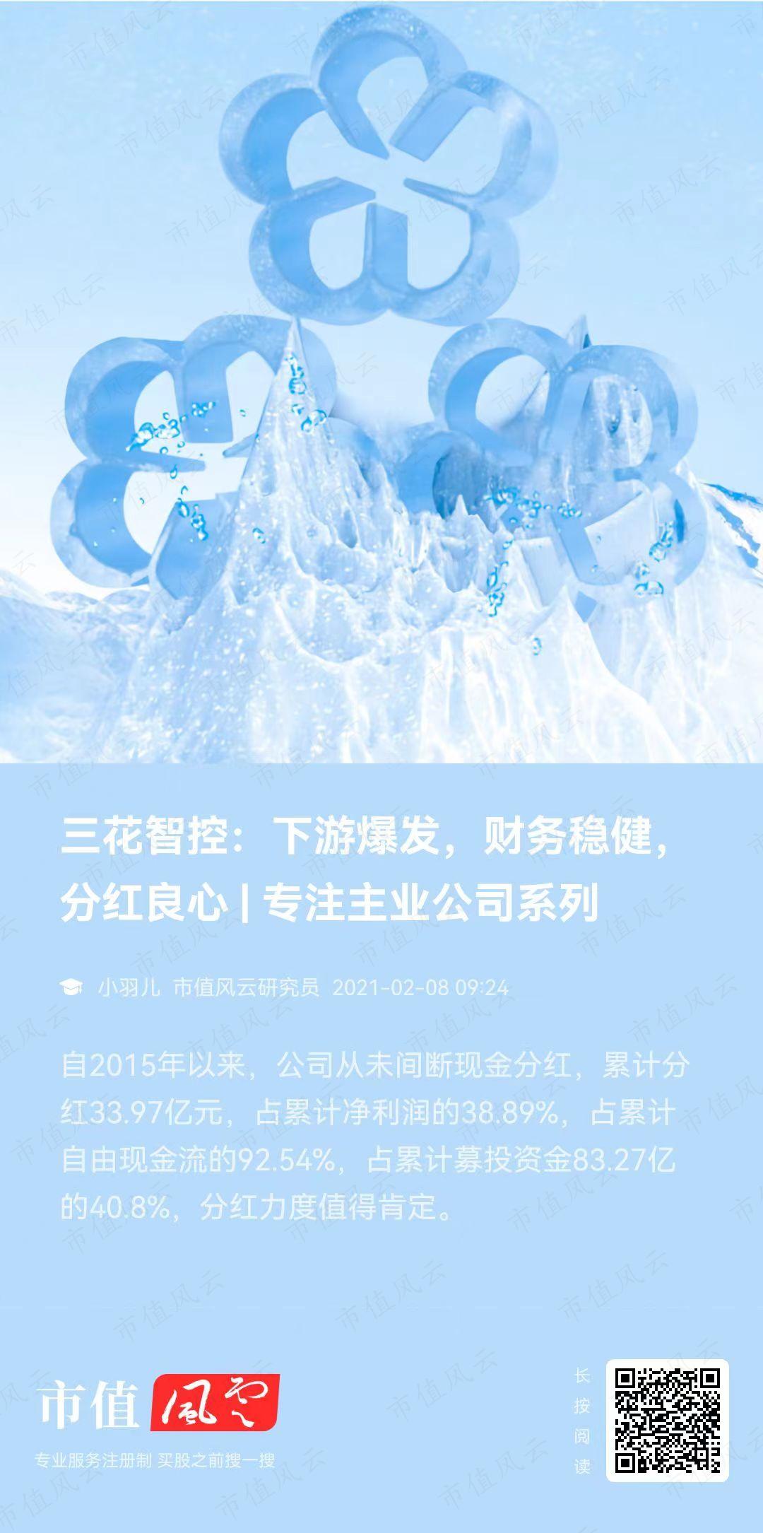 （来源：市值风云APP）