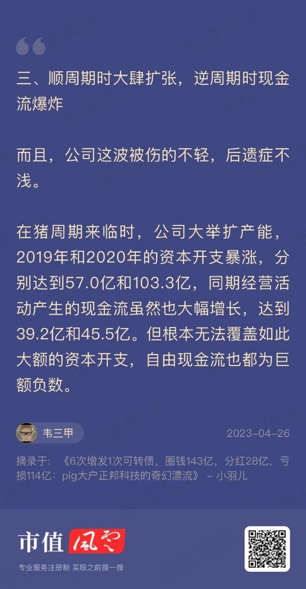 （来源：市值风云APP）