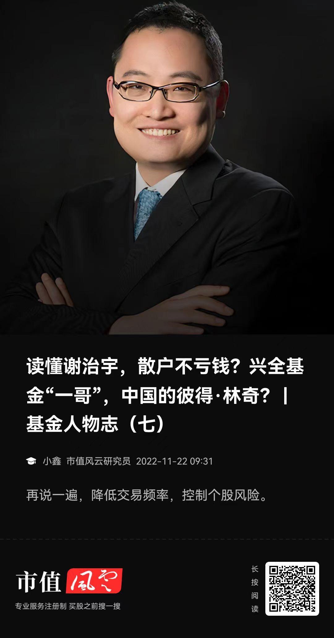 （来源：市值风云APP）