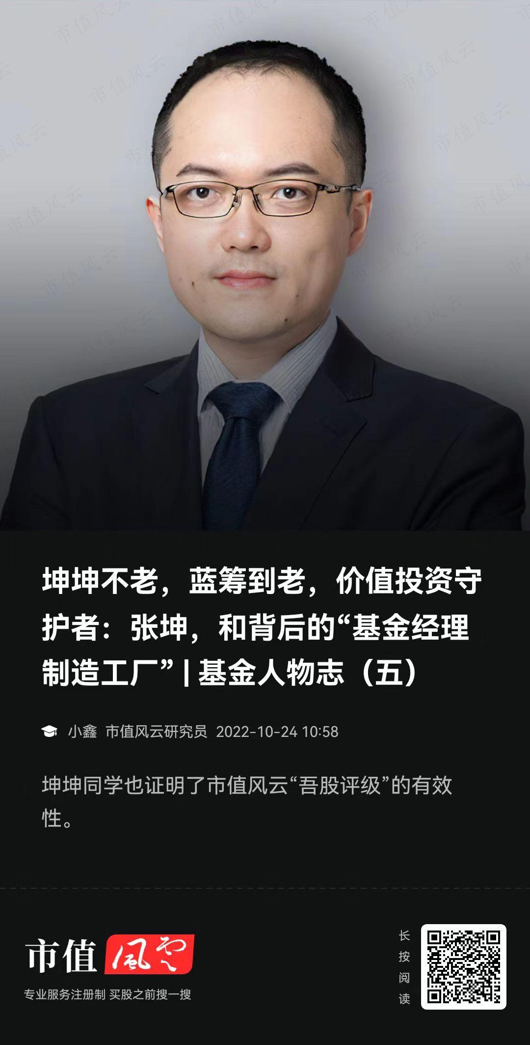 （来源：市值风云APP）