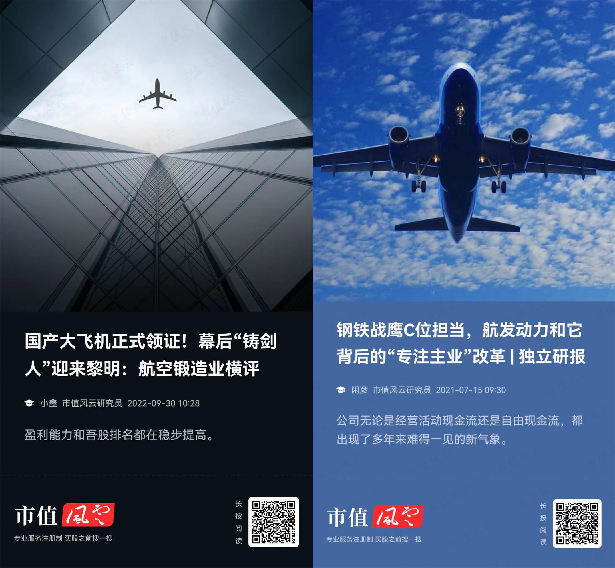 （来源：注册制炒股神器市值风云App）