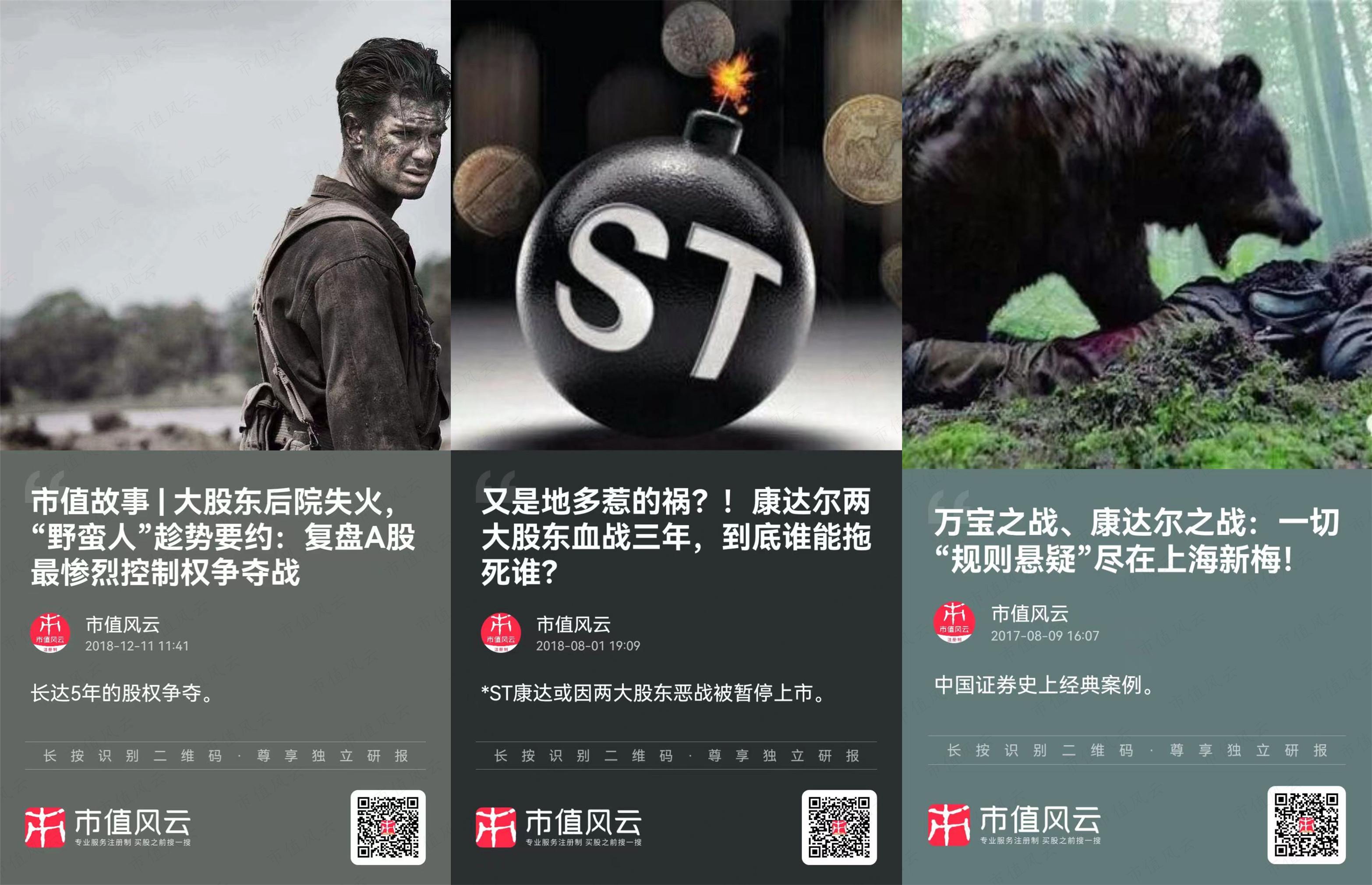 （来源：市值风云APP）