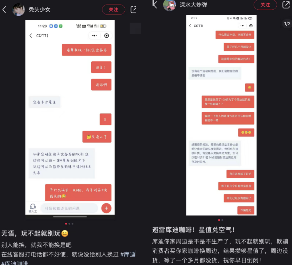 淡季未至遭接连闭店,无资本撑腰的库迪艰难过冬