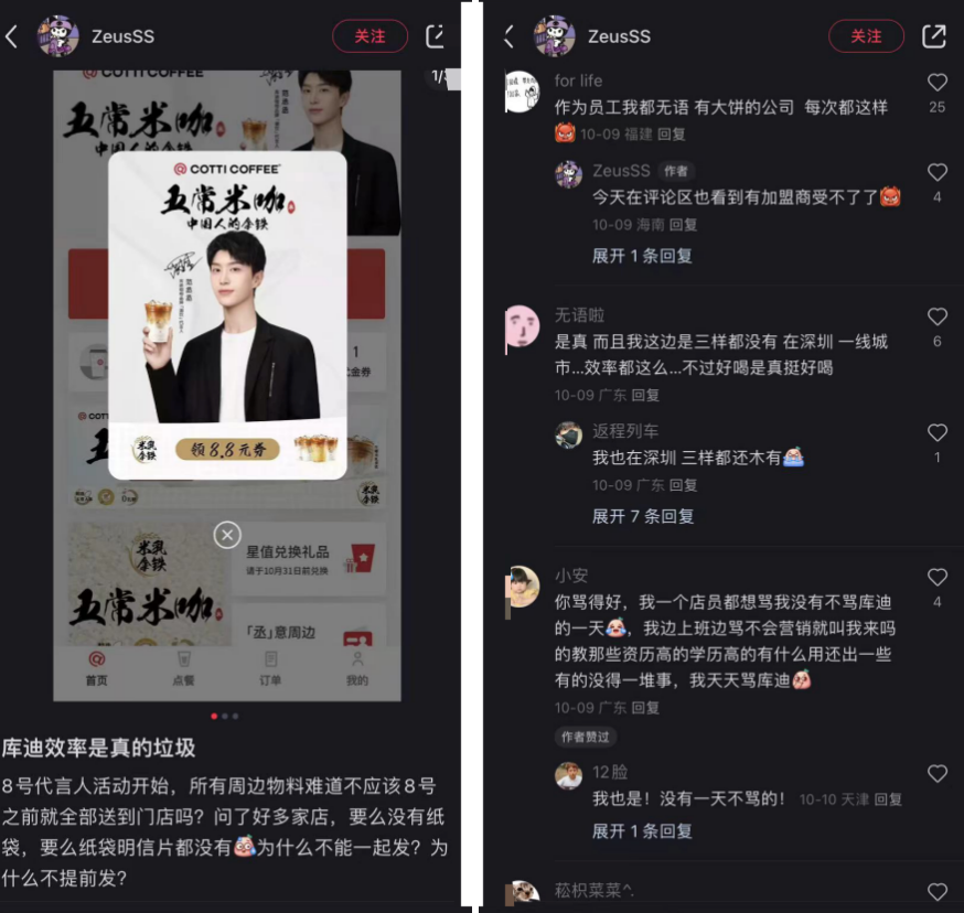 淡季未至遭接连闭店,无资本撑腰的库迪艰难过冬