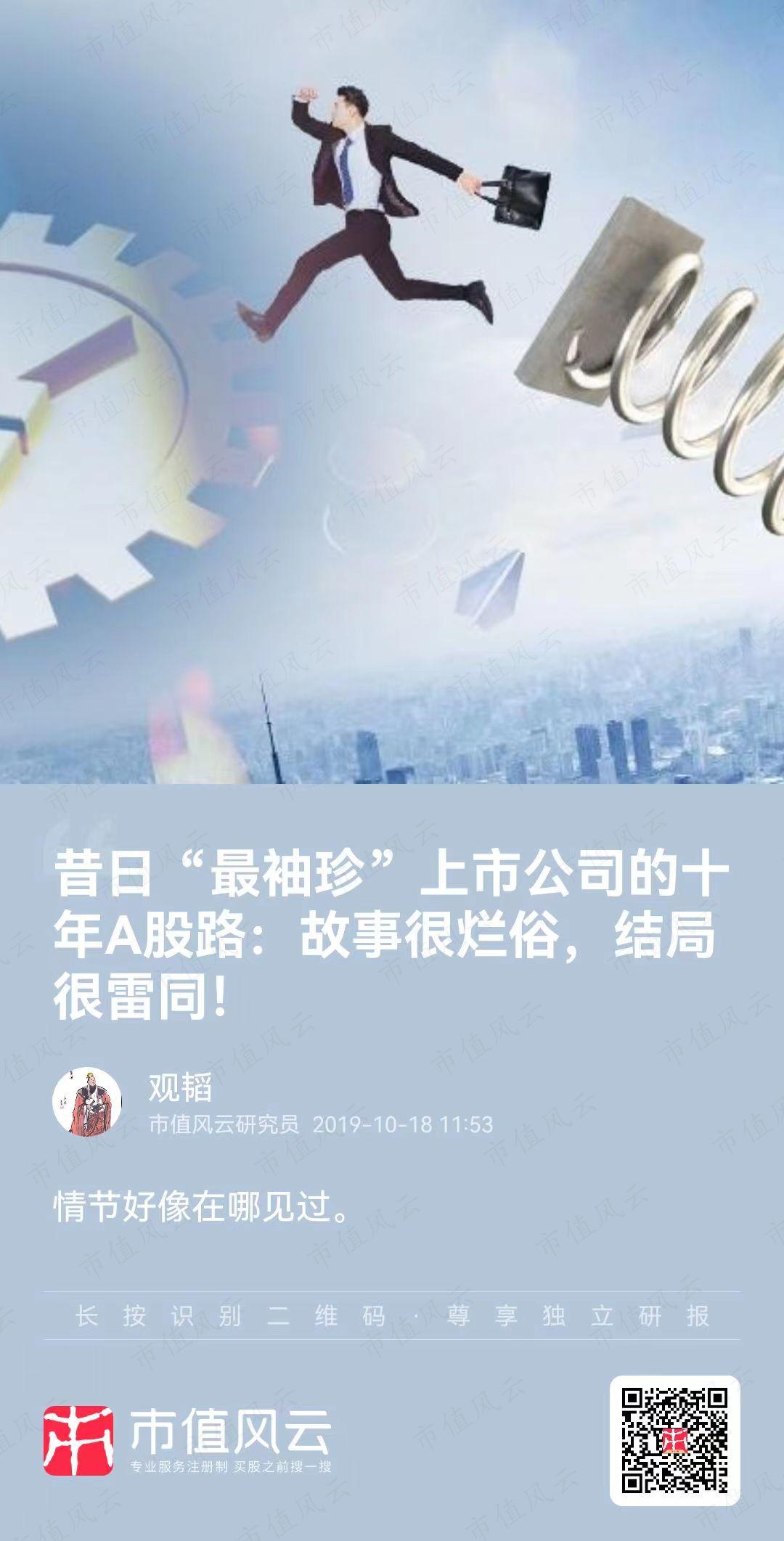 （来源：市值风云APP）