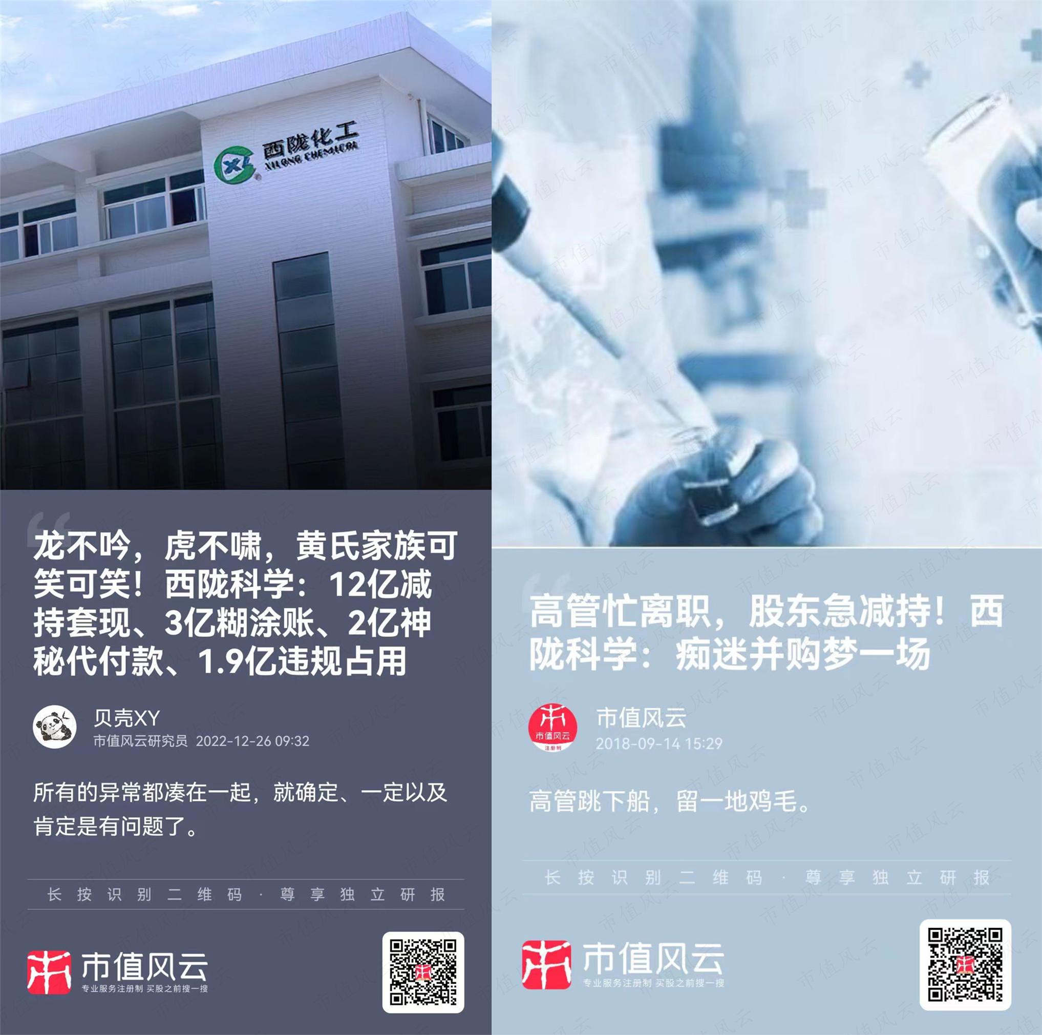 （来源：市值风云APP）