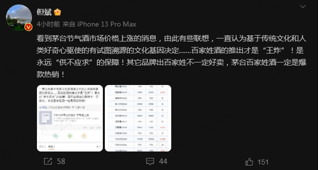 （来源：网络公开信息）