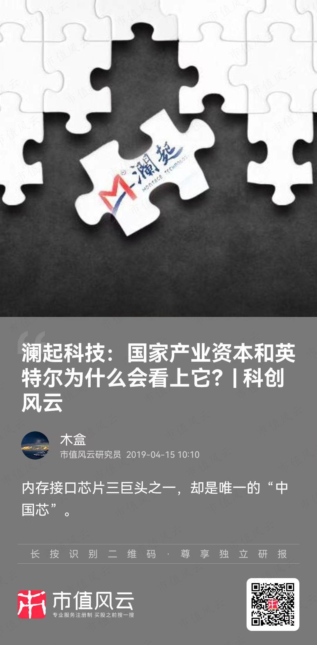 （来源：市值风云APP）