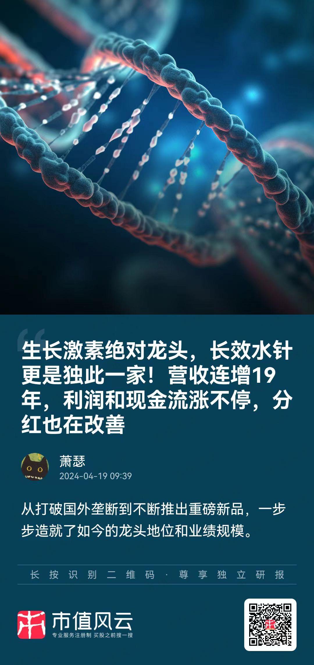 （来源：市值风云APP）