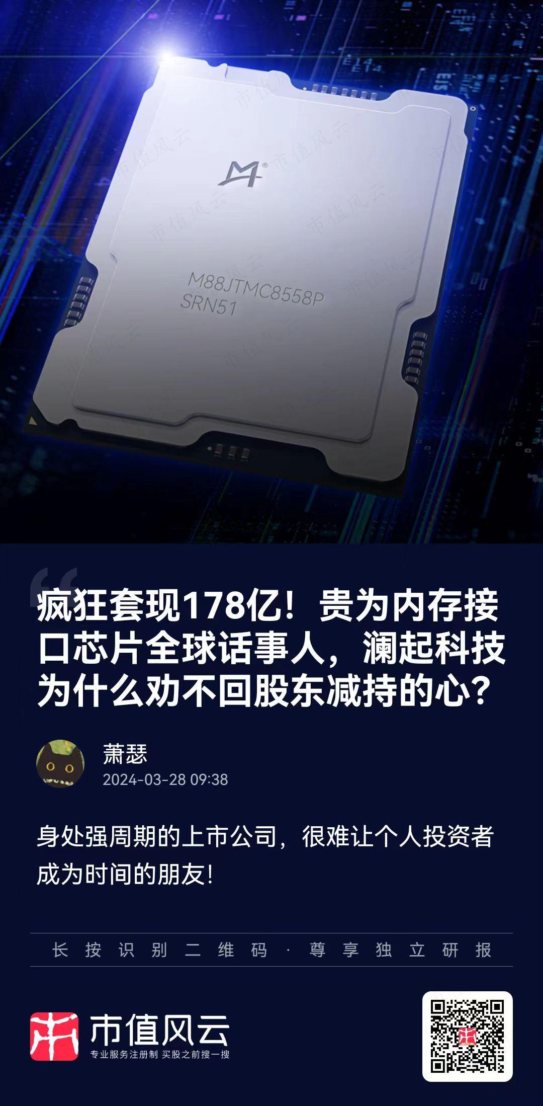 （来源：市值风云APP）
