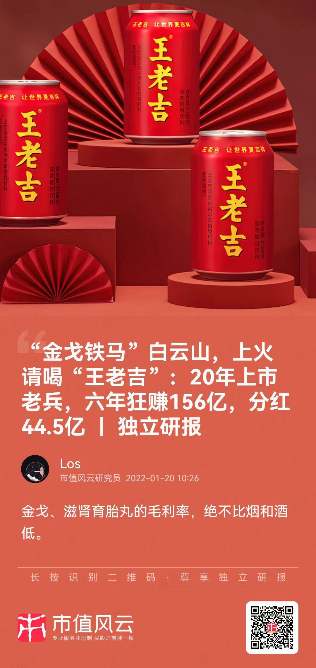 （来源：市值风云APP）